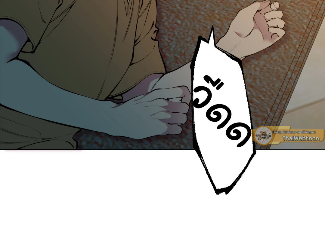 Lost in the Cloud ตอนที่ 88 - รูปที่ 2