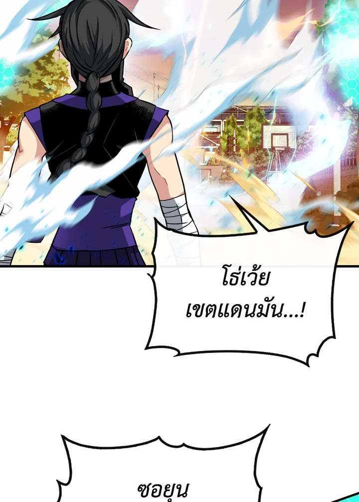 ฮันเตอร์กาชาระดับ SSS | SSS-Class Gacha Hunter ตอนที่ 165 - รูปที่ 2