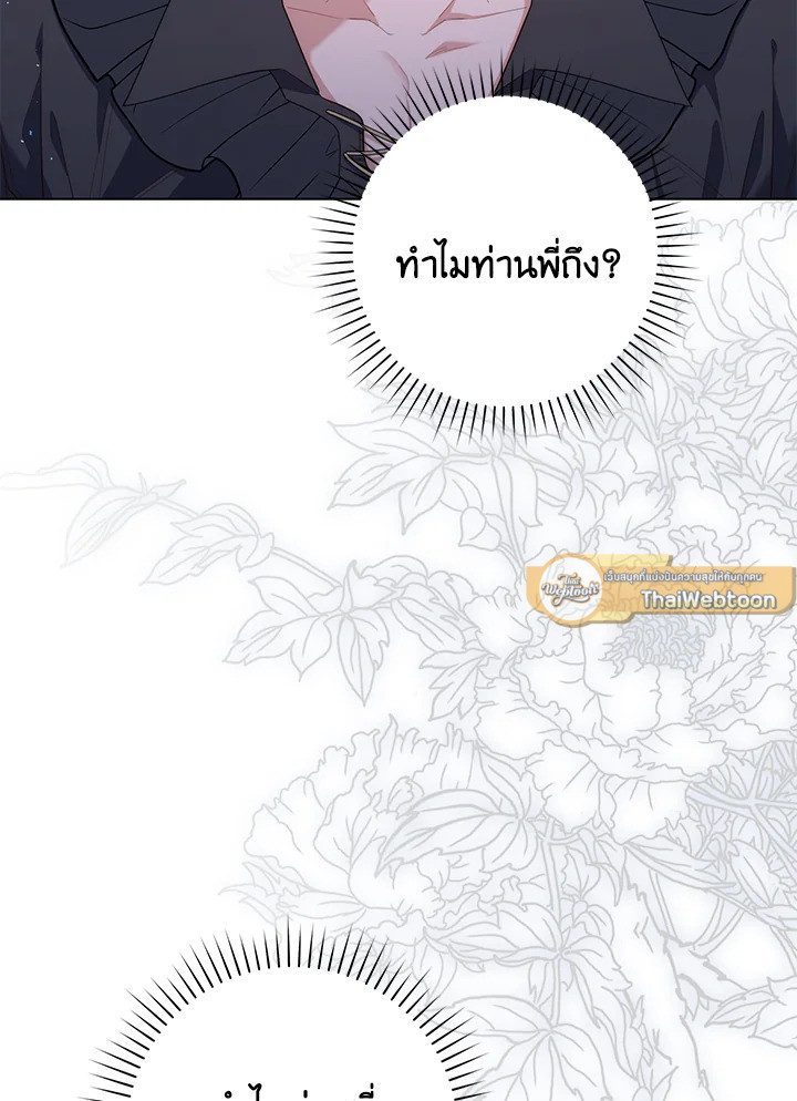 เลดี้ผู้ทำนายโชคชะตา | Fortune-Telling Lady ตอนที่ 13 - รูปที่ 2