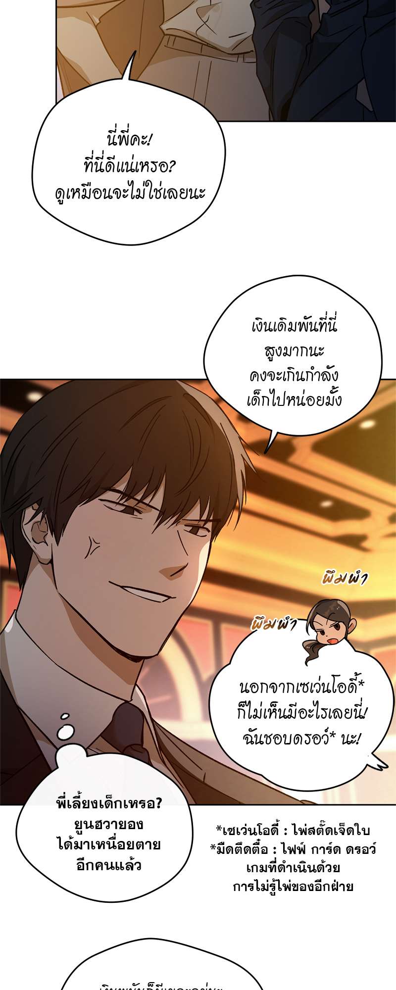 หน้า 29