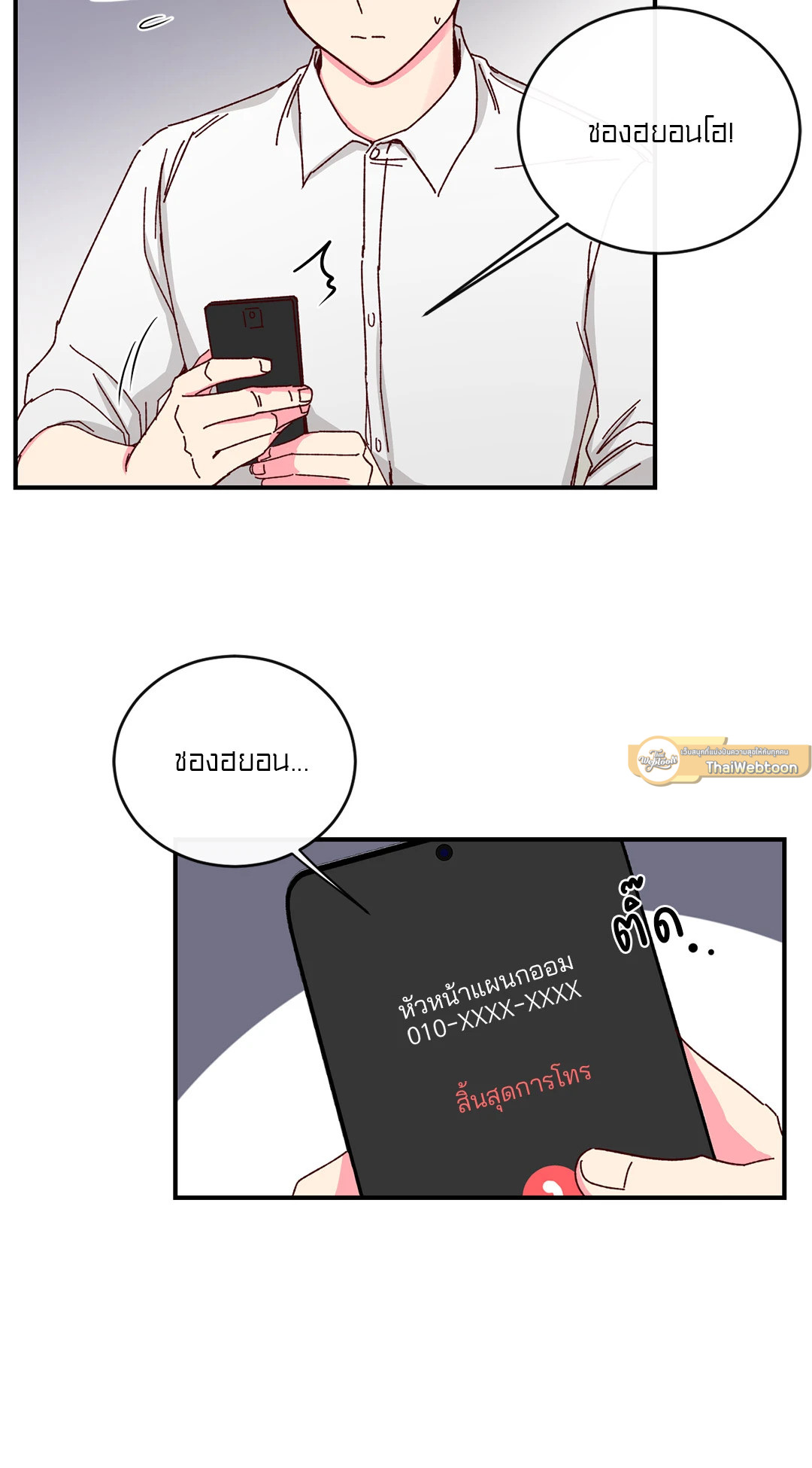 หน้า 38