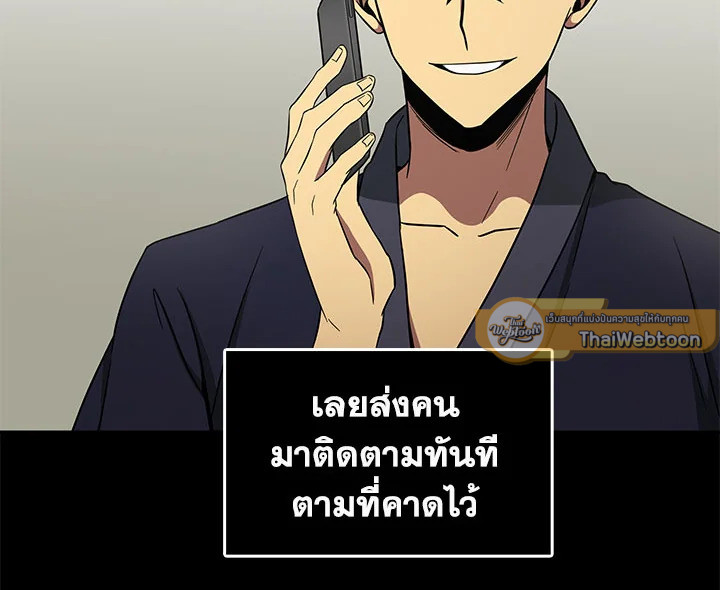 Tomb Raider King ตอนที่ 20 - รูปที่ 2