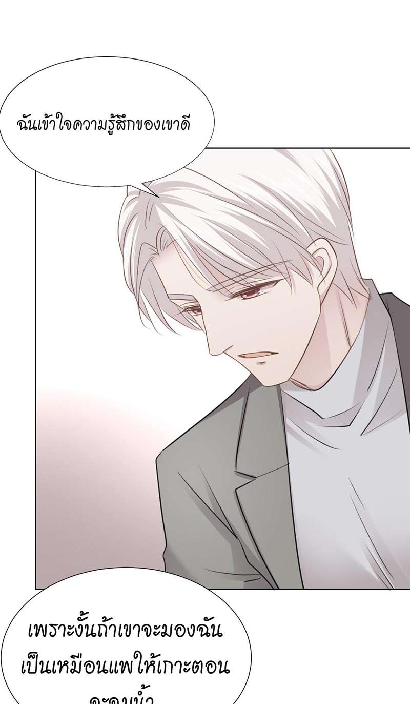 เจ้าหมีขาวพี่สาว(?)ขอเลี้ยง ตอนที่ 47 - รูปที่ 2