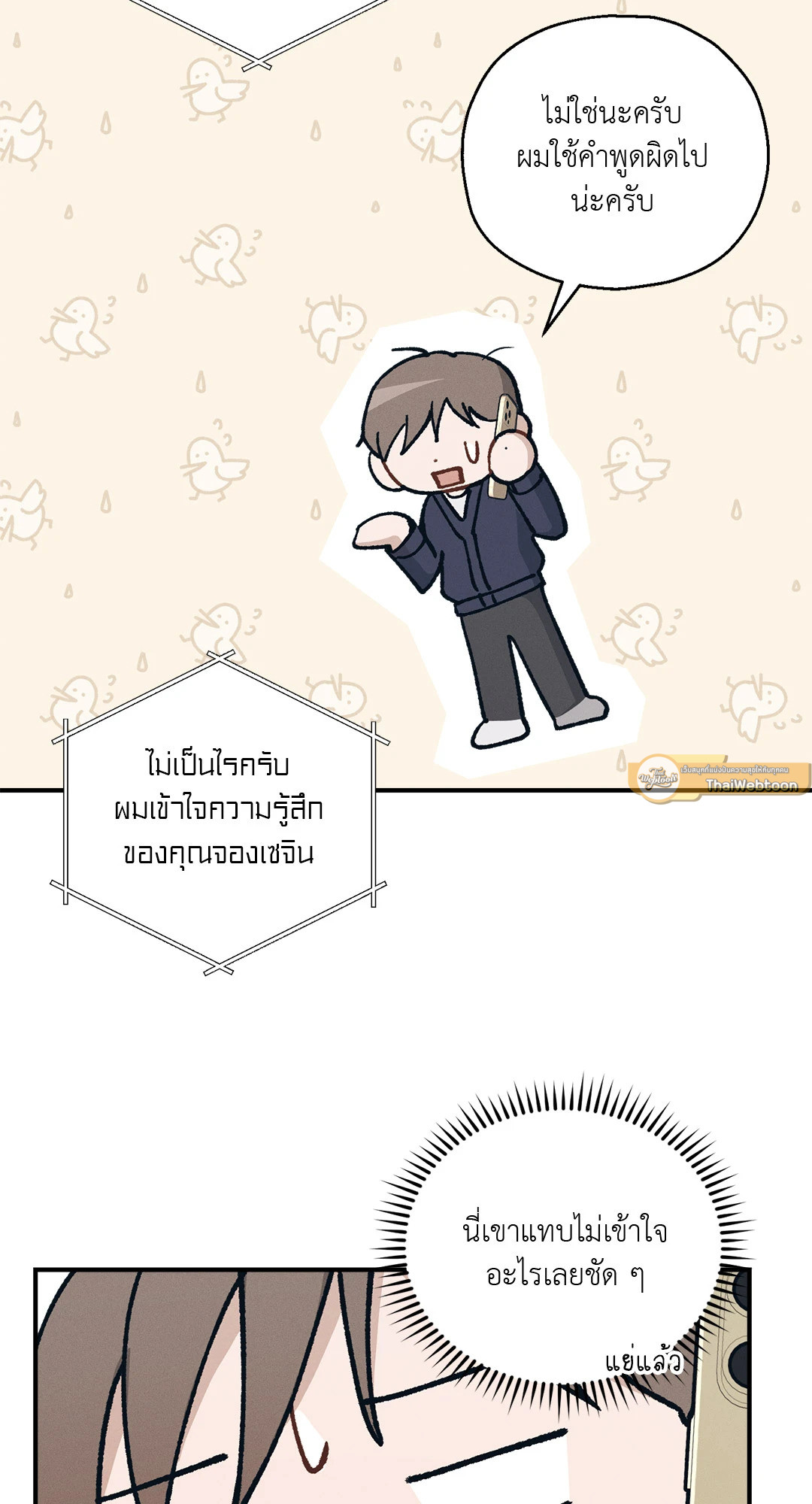 หน้า 88