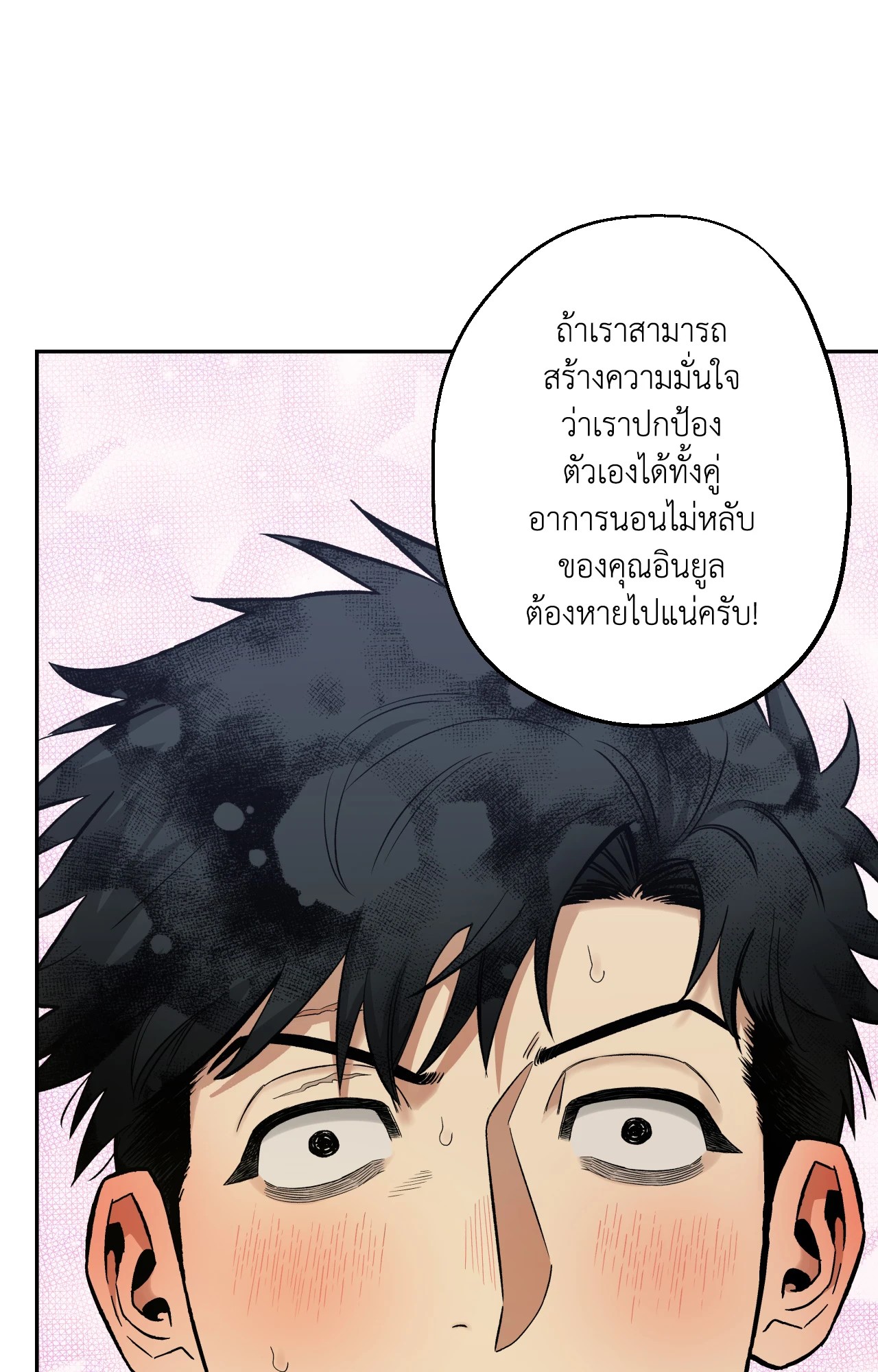 หน้า 70