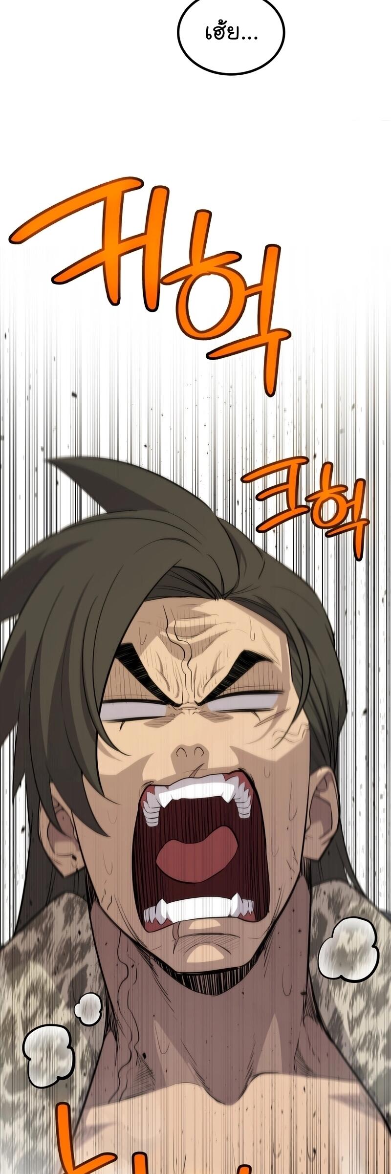 Overpowered Sword ตอนที่ 104 - รูปที่ 2