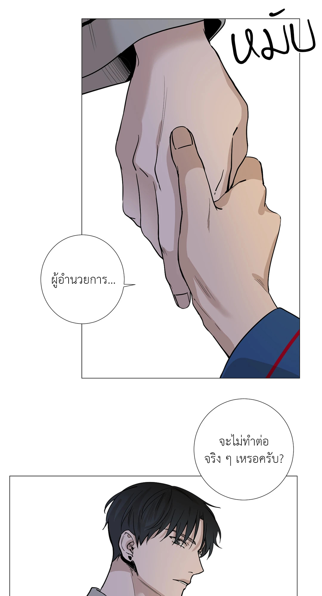 หน้า 49