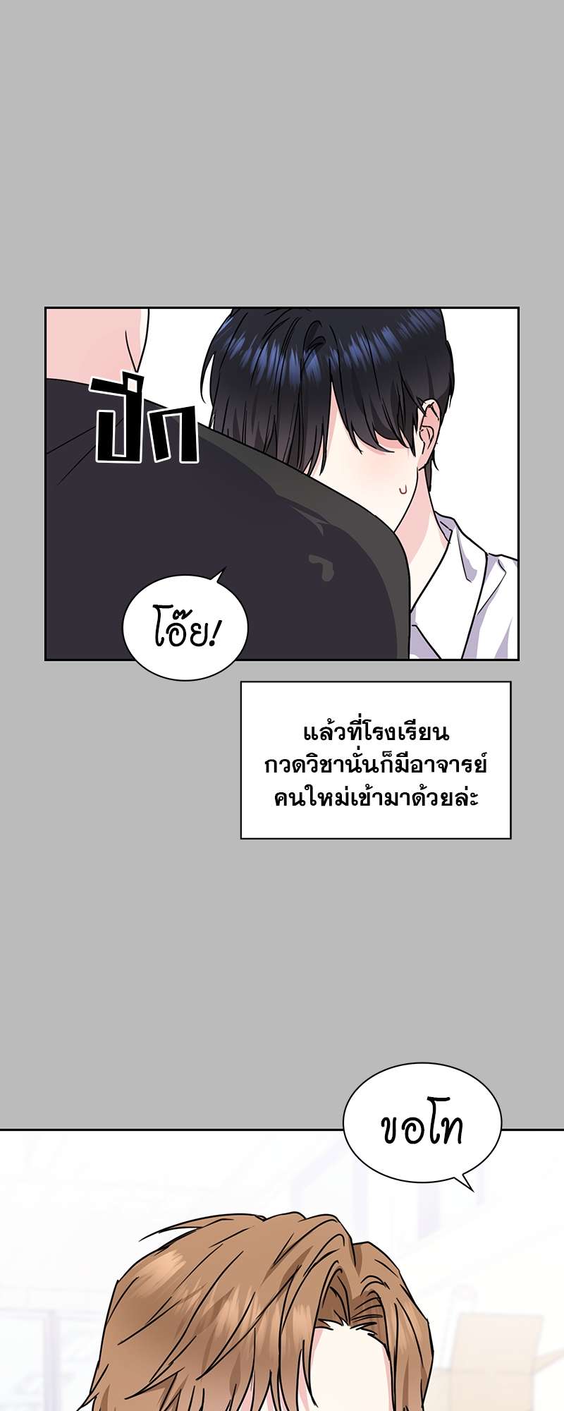 ท้องฟ้าของผม สีวานิลลาโซดา | Vanilla Soda Sky ตอนที่ 29 - รูปที่ 2