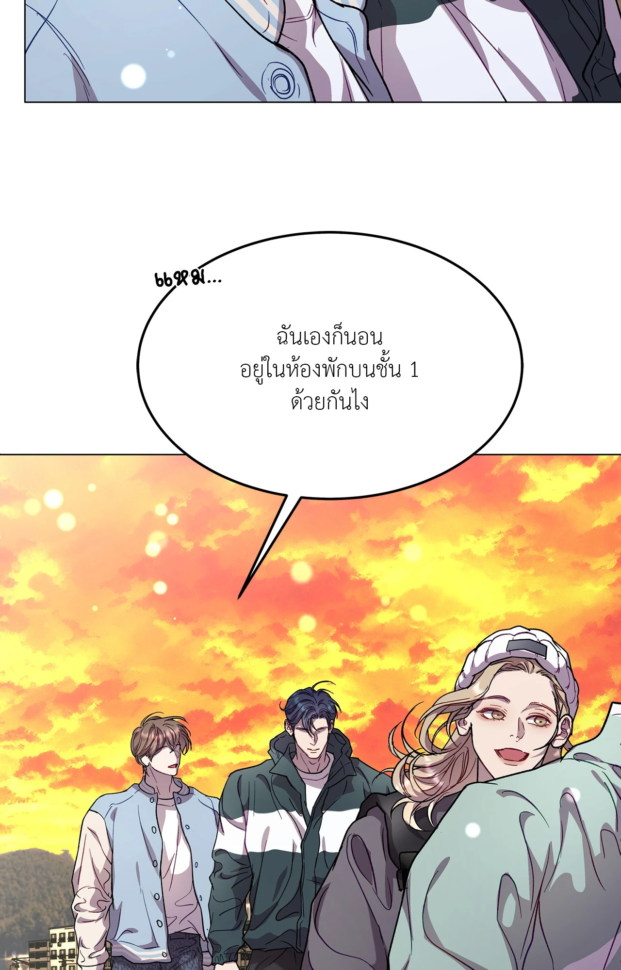 รักนี้หมุนรอบตัวเอง | Egocentric Way of Thinking ตอนที่ 85.4 - รูปที่ 2