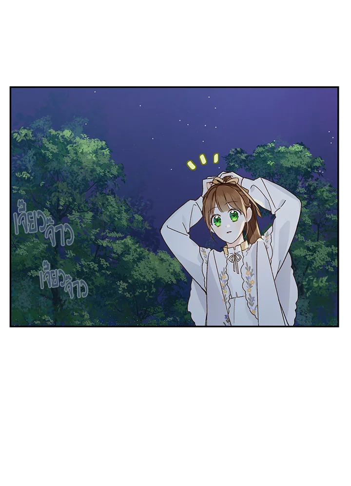 ฟาร์มมาโรเนียข้างพระราชวัง | My Farm by the Palace ตอนที่ 33 - รูปที่ 2