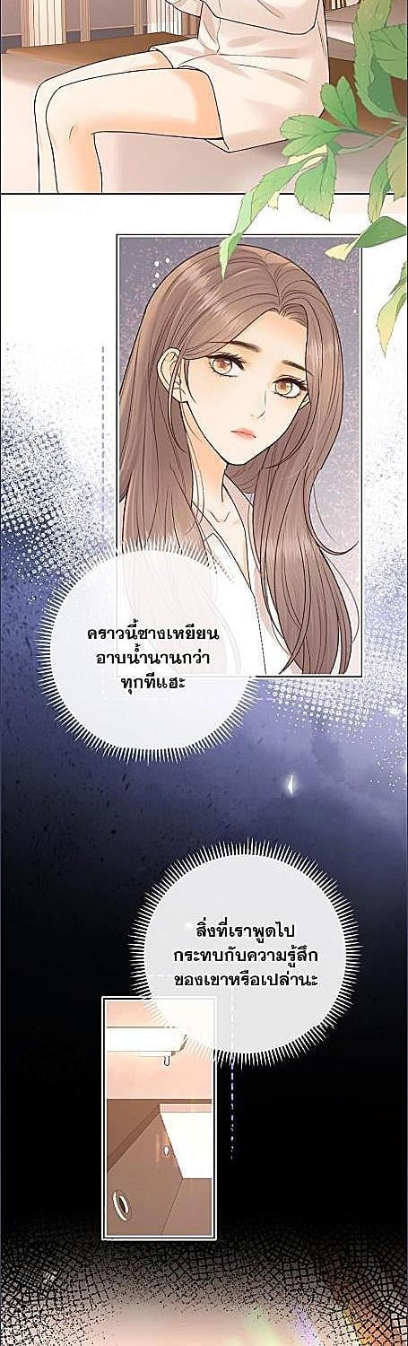 First Frost วันนี้ วันไหน ยังไงก็เธอ ตอนที่ 131 - รูปที่ 2