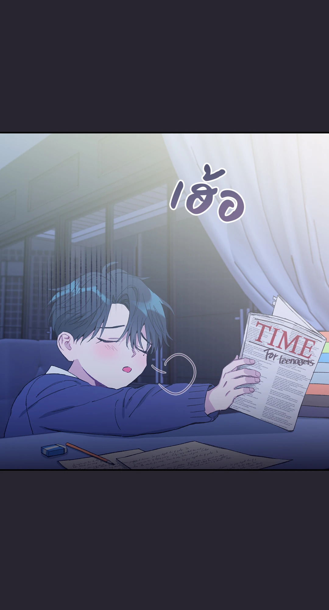 Fake Romance ตอนที่ 19 - รูปที่ 2