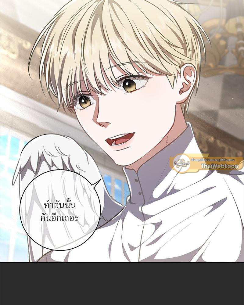 เอาชีวิตรอดในอาณาจักรแห่งเกม ตอนที่ 33 - รูปที่ 2