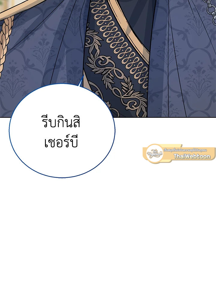 องค์หญิงน้อยผู้มองเห็นหน้าต่างสถานะ | The Status Window to the Soul ตอนที่ 24 - รูปที่ 2