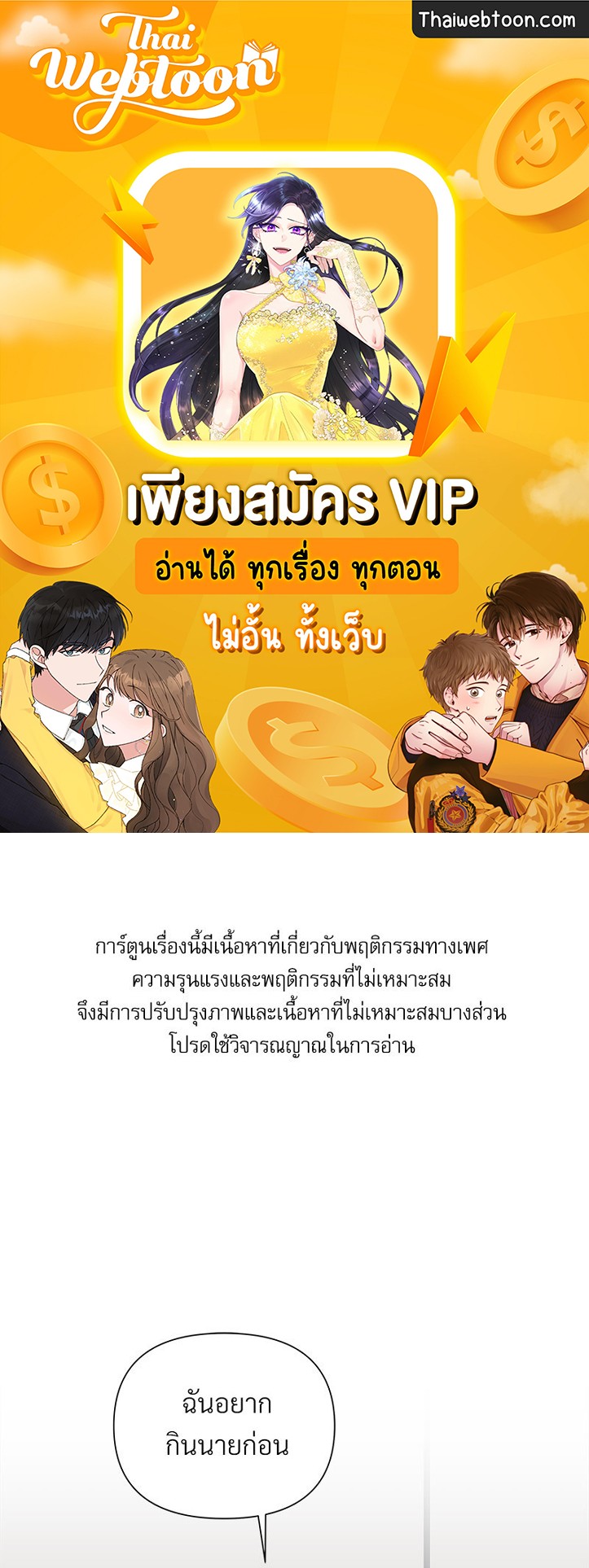 ดอกไม้ใต้พันธนาการ | The Flower Blooming In My Hand ตอนที่ 63 - รูปที่ 1