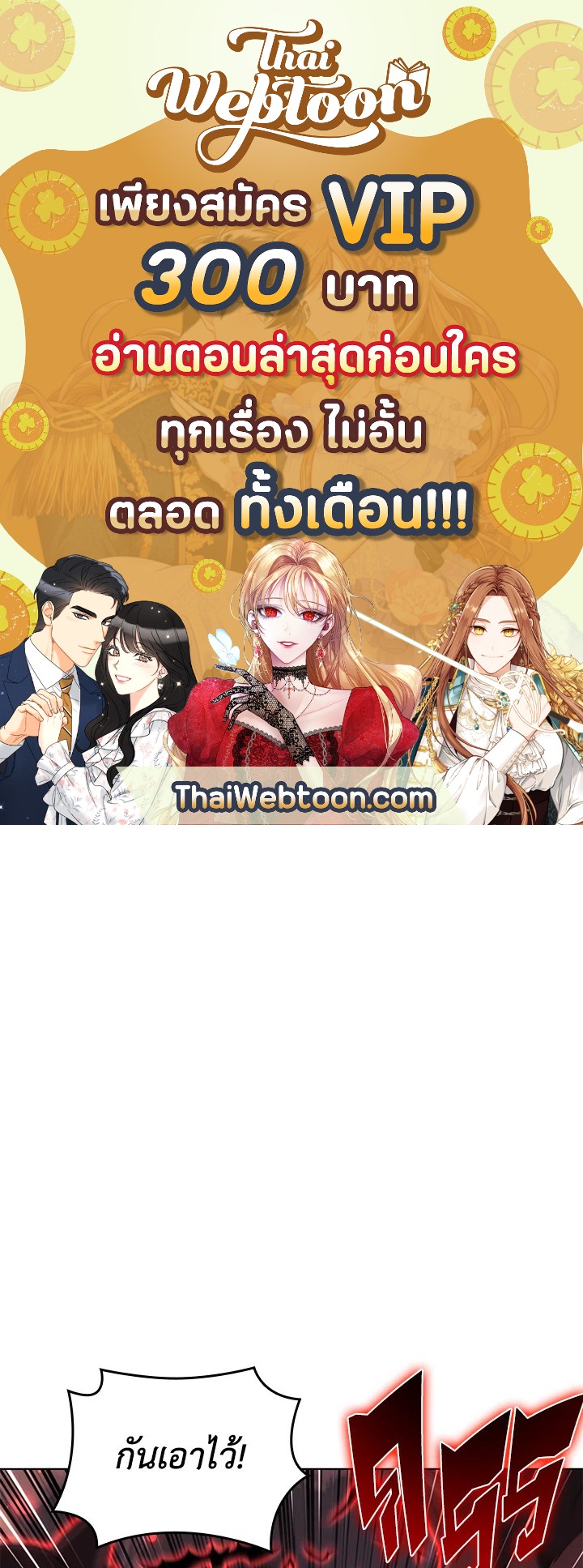 Overgeared ตอนที่ 153 - รูปที่ 1