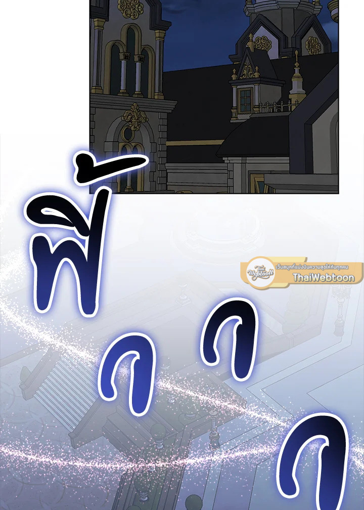 จักรพรรดินีวิหค | The Devil and His Sacrifice ตอนที่ 54 - รูปที่ 2