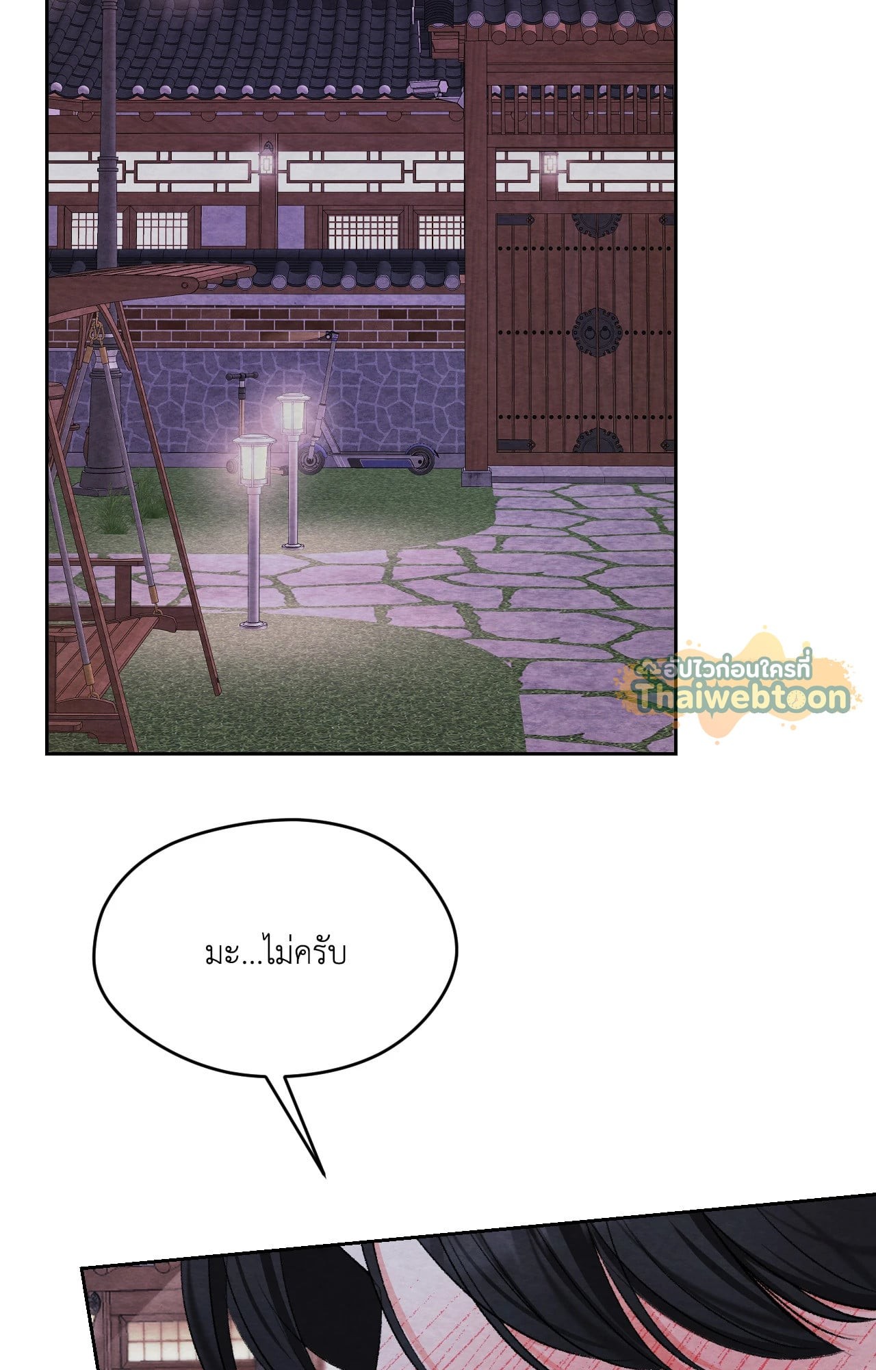 หน้า 53