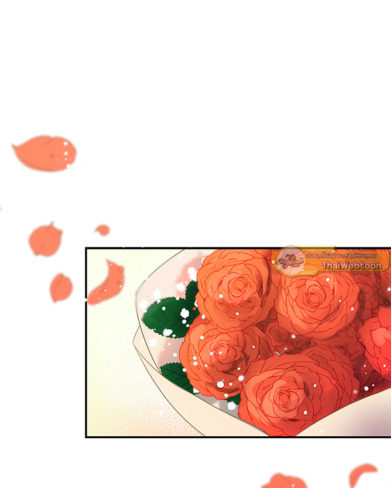 มัดหัวใจนายไกด์ที่รัก | How That Guide is Loved ตอนที่ 3 - รูปที่ 2