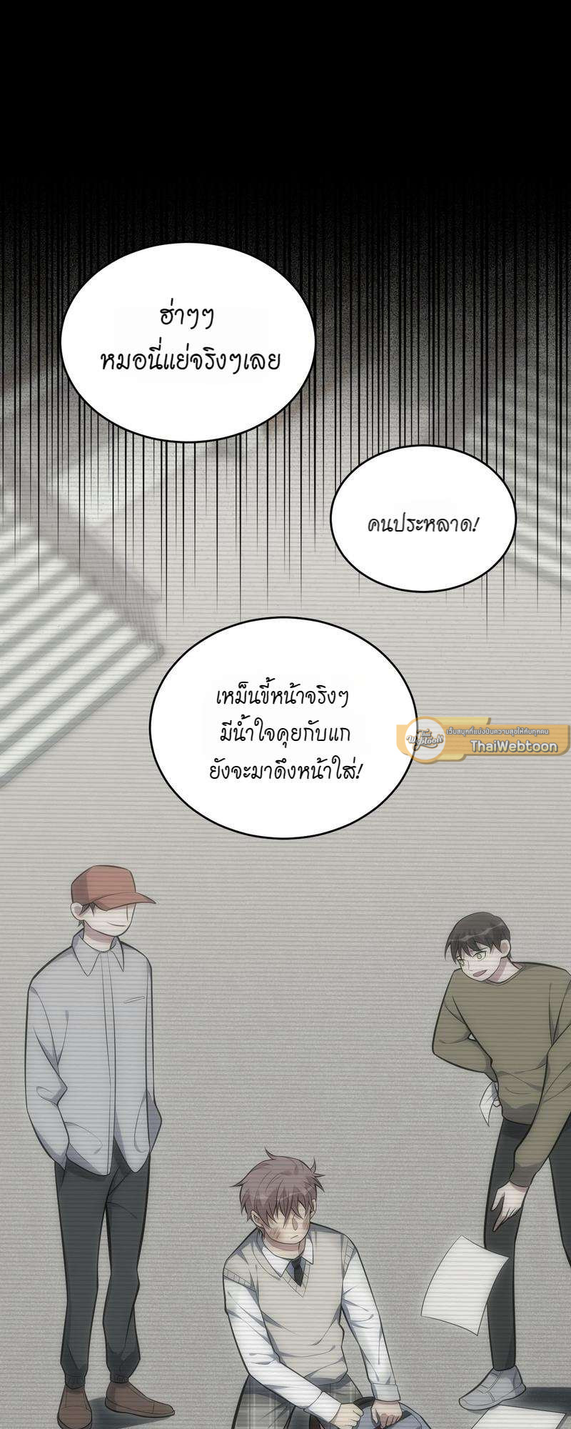 เชลยรัก 100% | No Escape, My Captive ตอนที่ 36 - รูปที่ 2