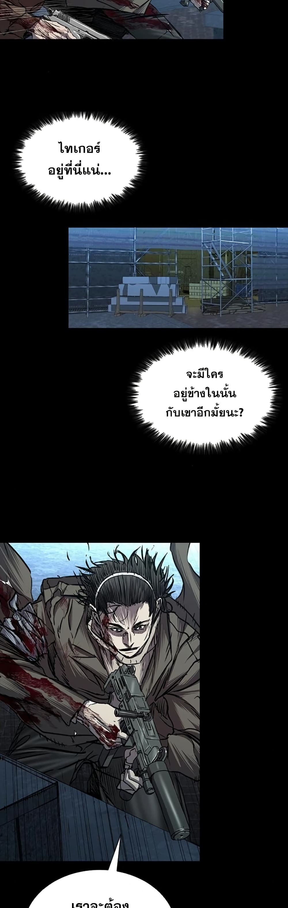 Castle 2: Pinnacle ตอนที่ 89 - รูปที่ 2