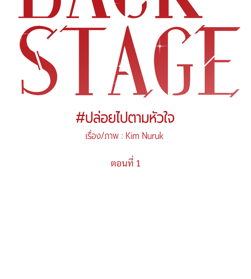 ปล่อยไปตามหัวใจ ตอนที่ 1 - รูปที่ 2