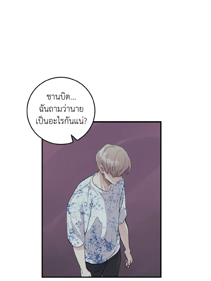 เรื่องฉาวของ M ตอนที่ 45.07 - รูปที่ 2