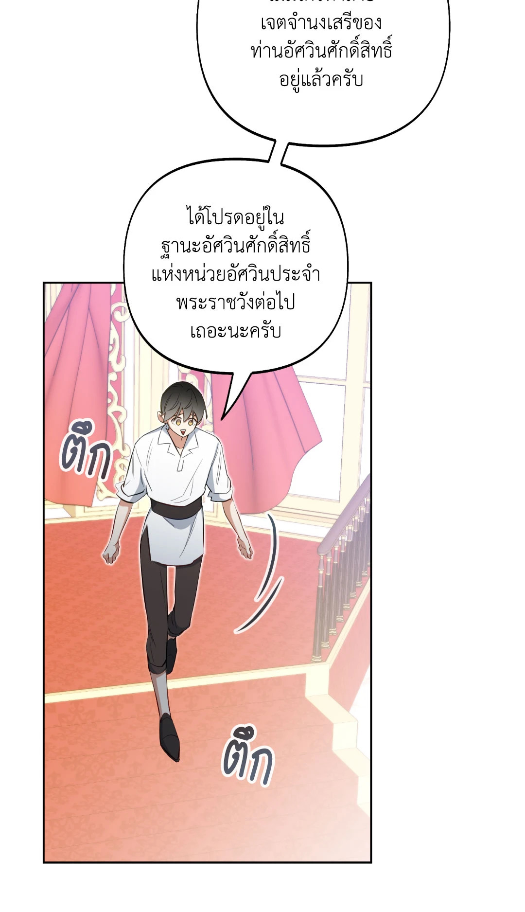 หน้า 77