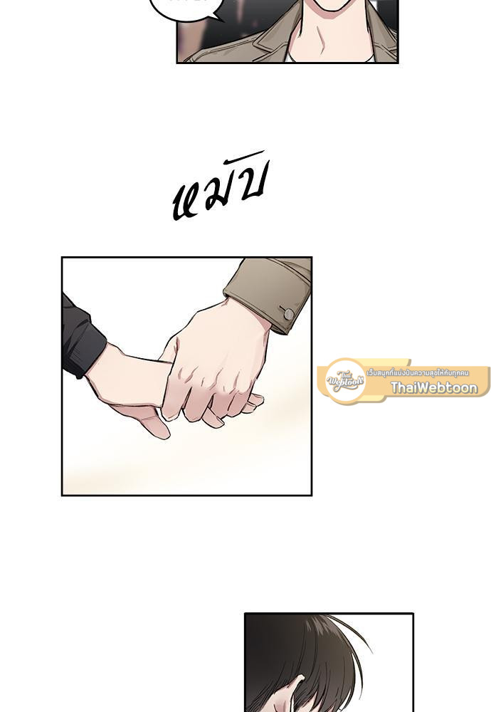 Mistake Lover | คนนี้ผมขอ ตอนที่ 9 - รูปที่ 2