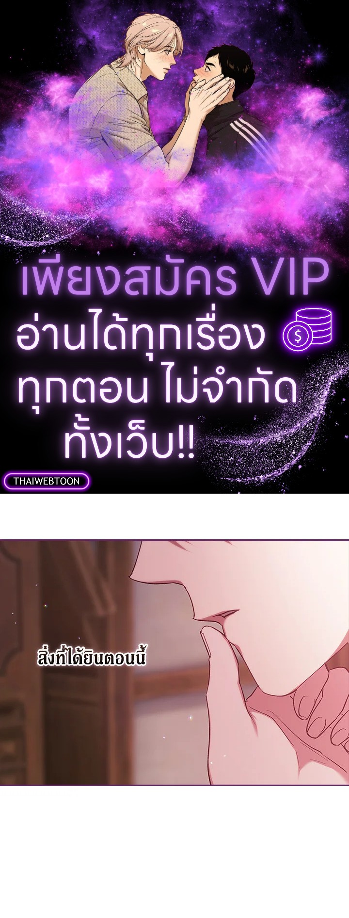 ปลายทางวิวาห์นี้มีแต่ล่ม ตอนที่ 70.02 - รูปที่ 1