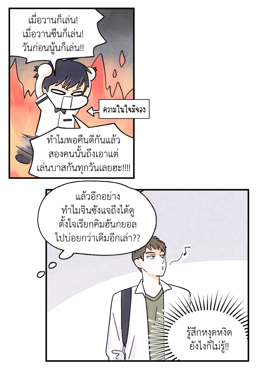 หน้า 52