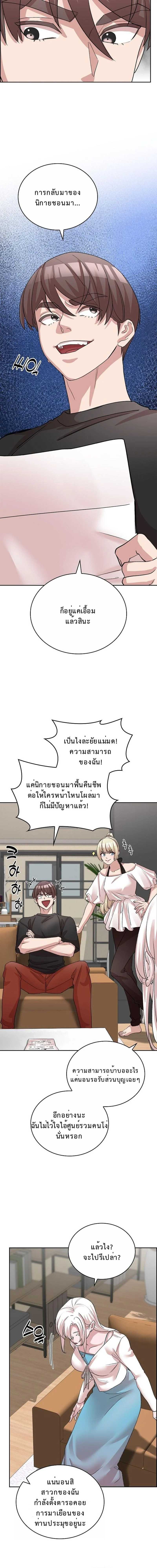 The Devil and the Ice Witch ปีศาจและน้ำแข็ง ตอนที่ 25 - รูปที่ 2