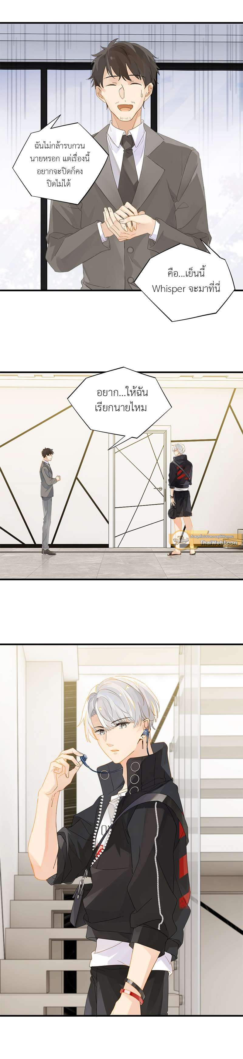 FOG (E-Sports) ตอนที่ 16 - รูปที่ 2