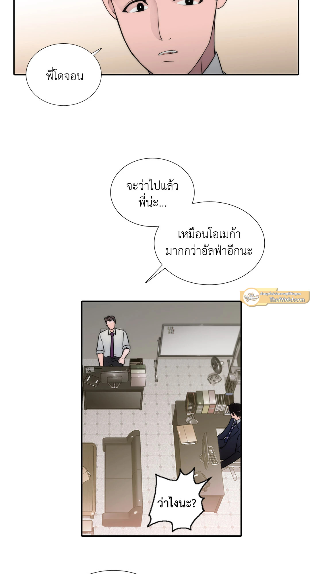Love Shuttle ตอนที่ 56.06 - รูปที่ 2