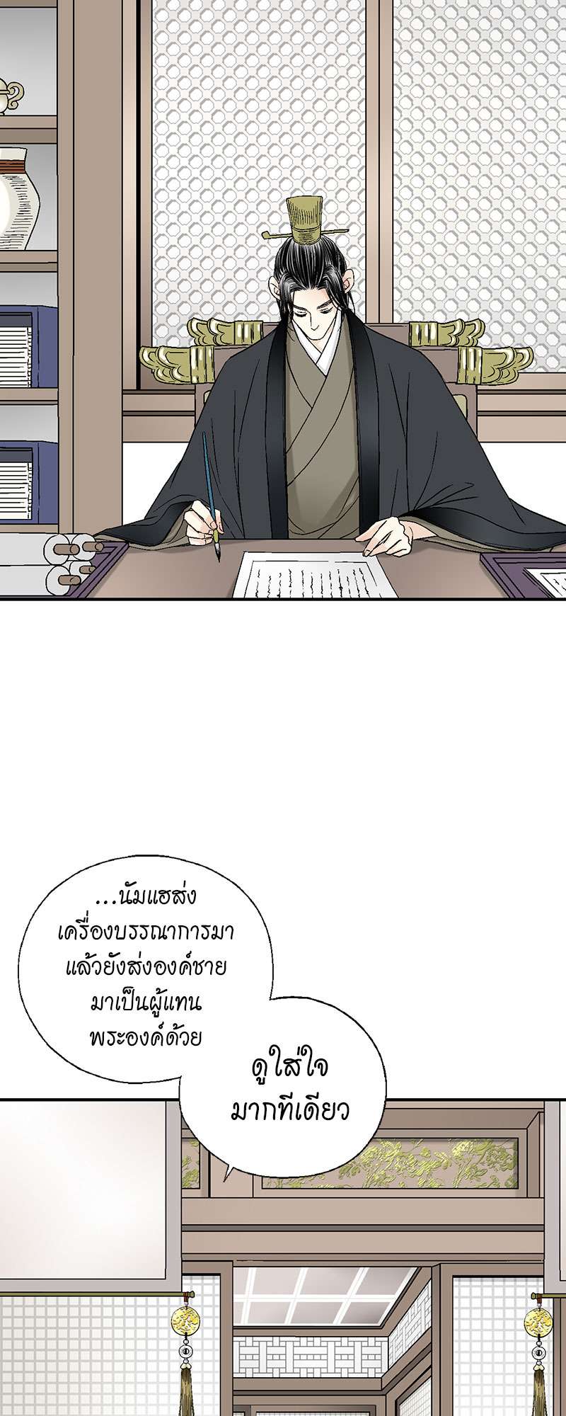 หน้า 3
