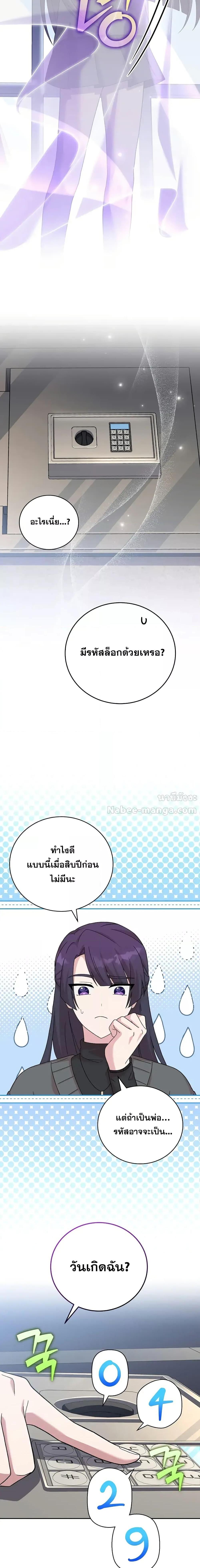 The Novel’s Extra (Remake) ตอนที่ 127 - รูปที่ 2
