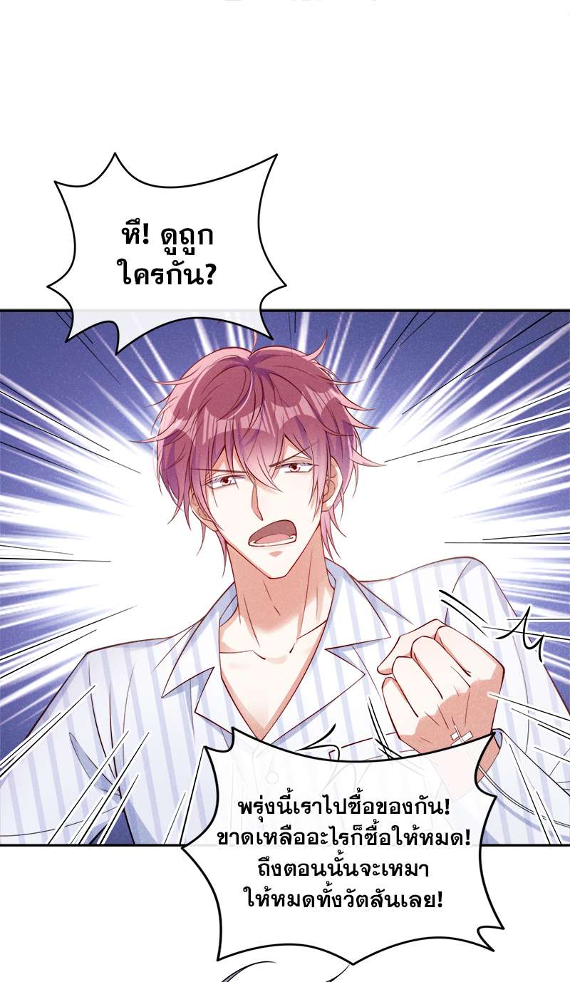 จะรักนายจนลมหายใจสุดท้าย ตอนที่ 9 - รูปที่ 2