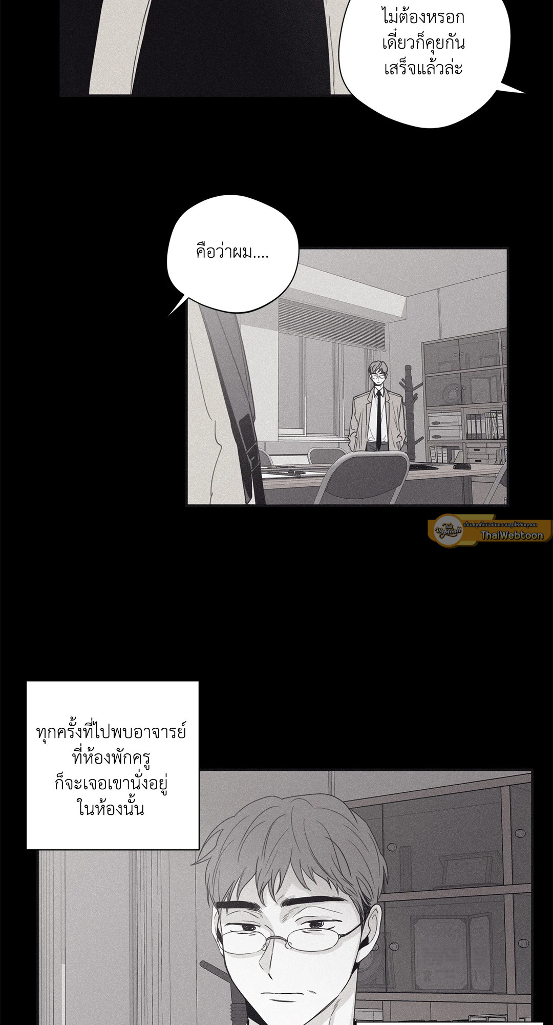 Checkmate ตอนที่ 30 - รูปที่ 2