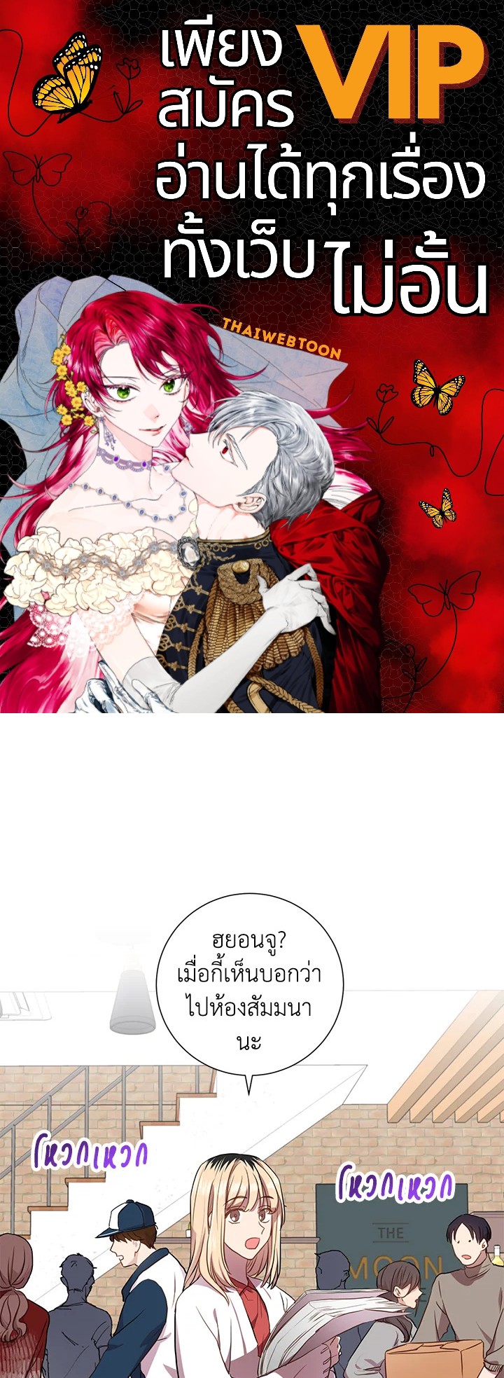 Under the Memory ตอนที่ 15 - รูปที่ 1