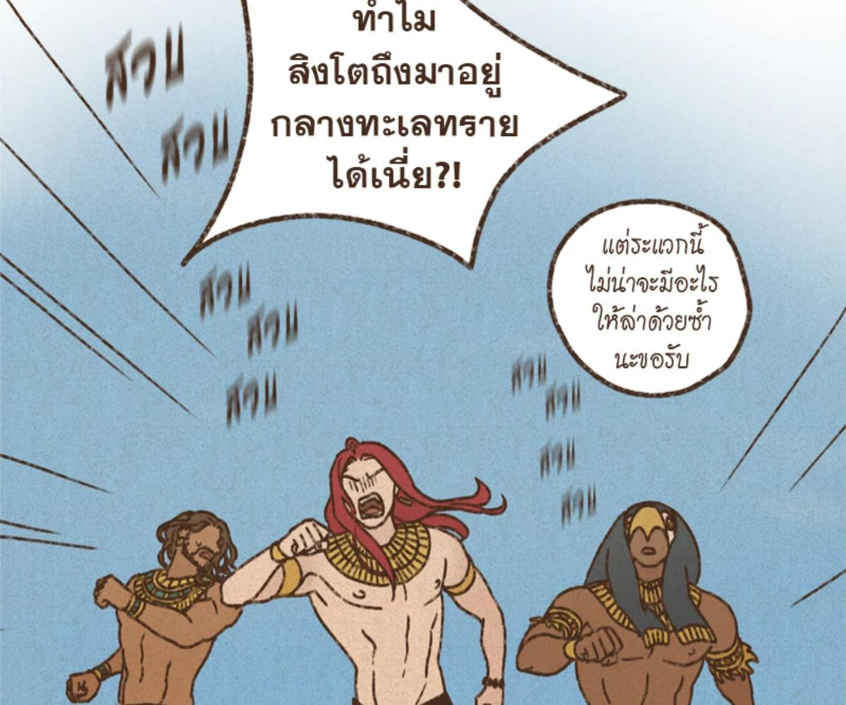 ENNEAD | เทวาบัลลังก์สวาท ตอนที่ 177.2 - รูปที่ 2