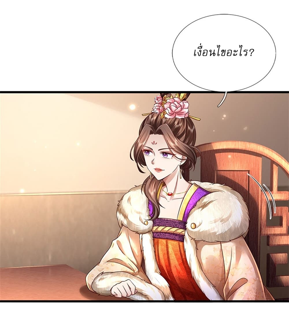 I Can Change the Timeline of Everything เกิดใหม่ในต่างโลกพร้อมระบบโกงเวลาสุดเกรียน ตอนที่ 27 - รูปที่ 2