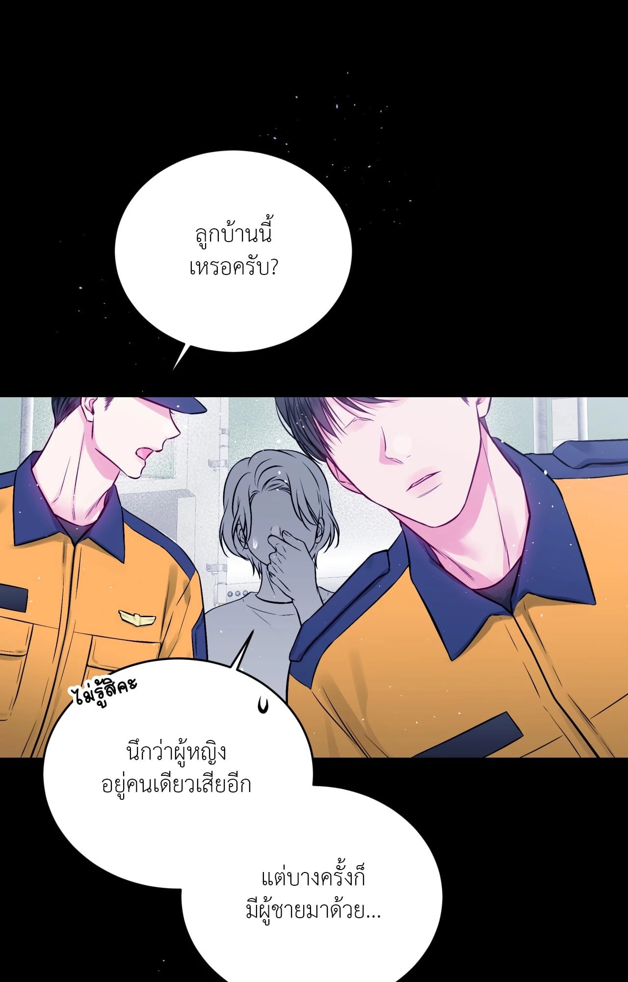 หน้า 54