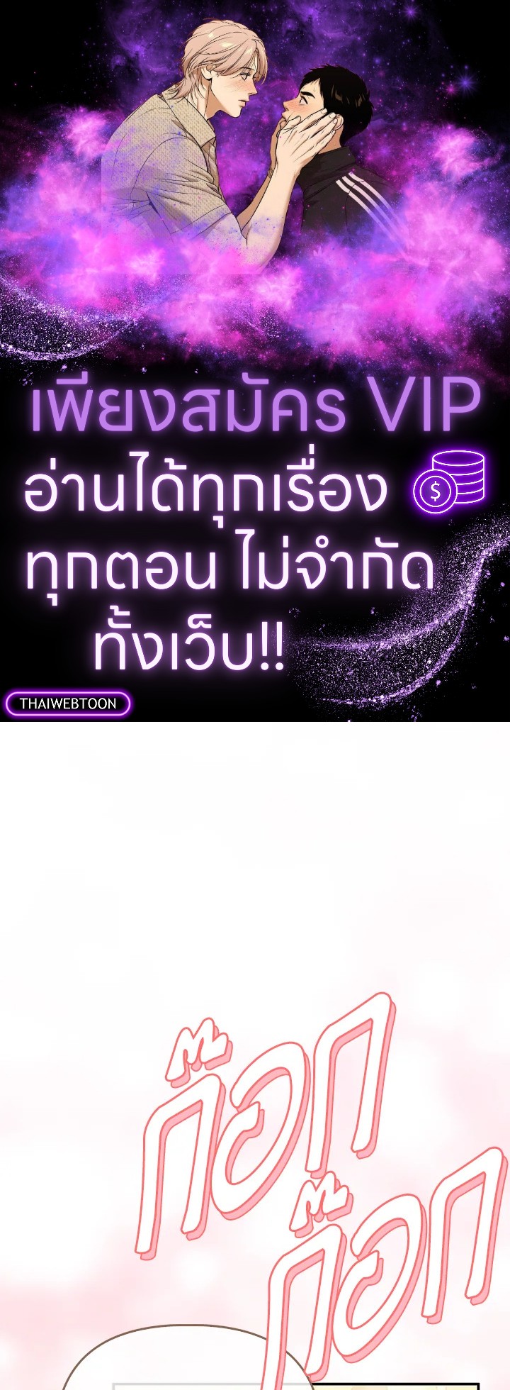 องค์หญิงของทุกคน | Everyone's Princess ตอนที่ 59 - รูปที่ 1