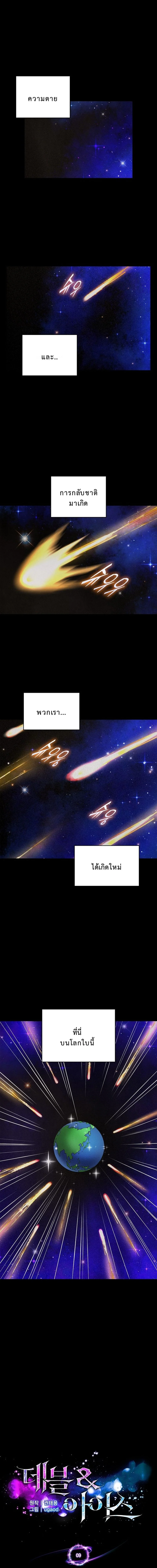 The Devil and the Ice Witch ปีศาจและน้ำแข็ง ตอนที่ 9 - รูปที่ 1