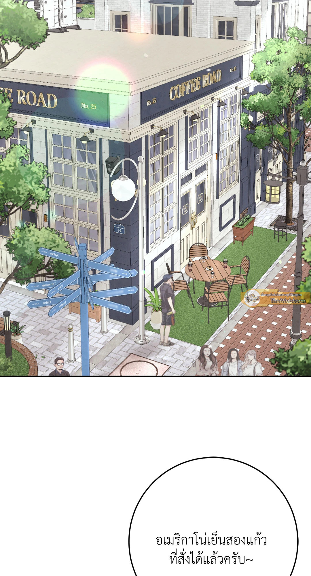 Instant Family (+R) ตอนที่ 60 - รูปที่ 2