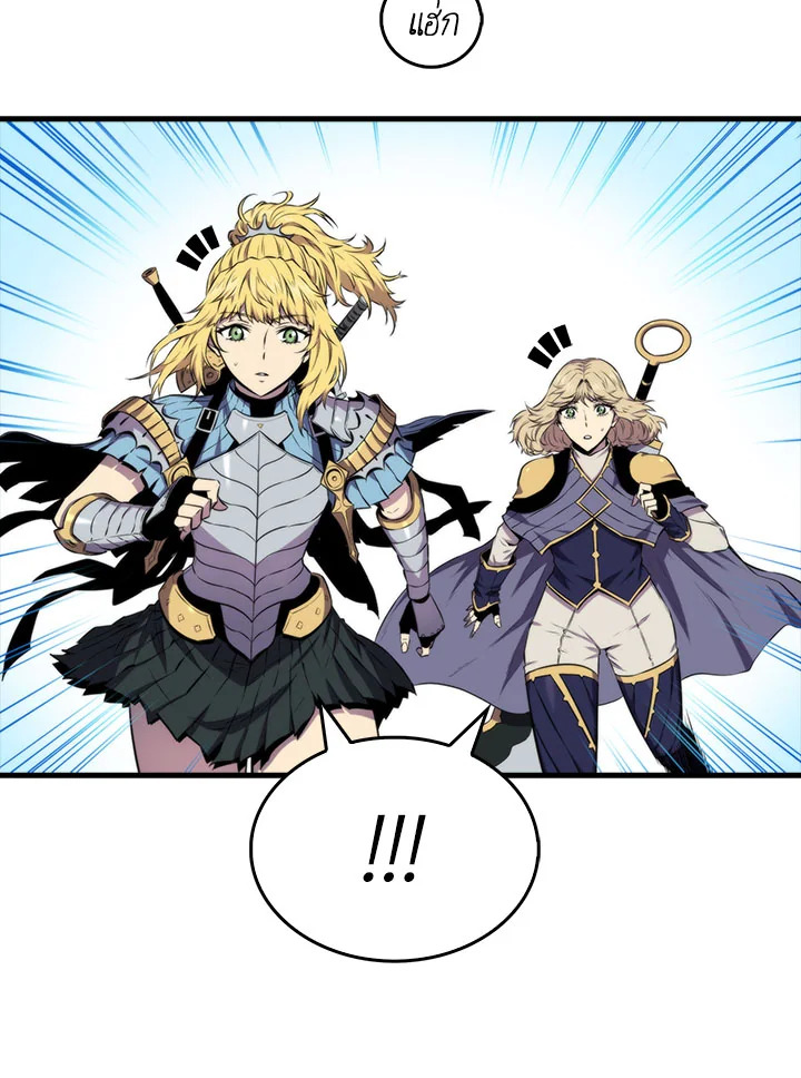 แรงเกอร์จอมนิทรา | The Slumbering Ranker ตอนที่ 19 - รูปที่ 2