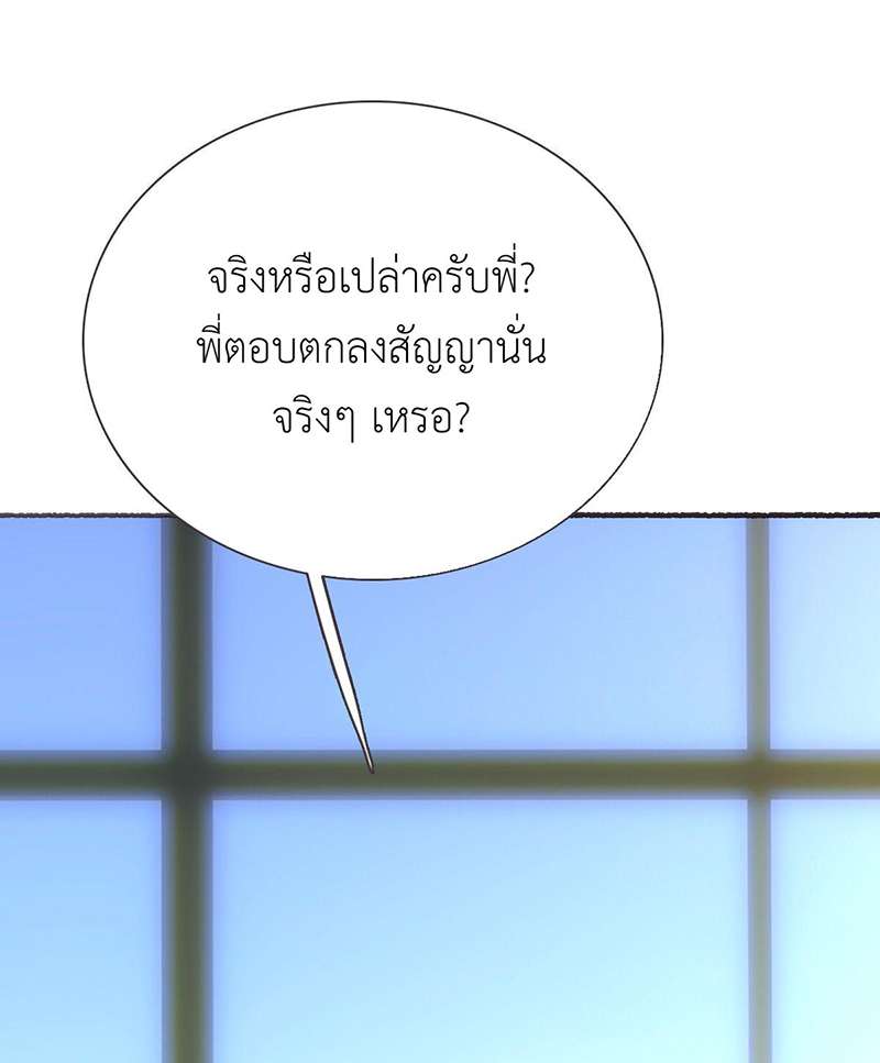 ลมหลงบุปผา | Honey Trap ตอนที่ 68 - รูปที่ 2