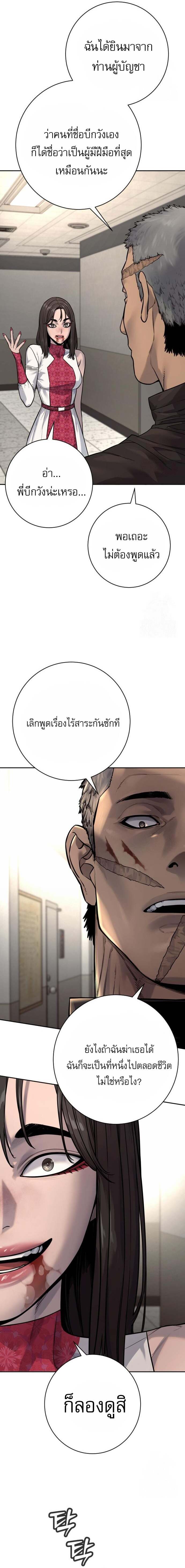 Return of the Bloodthirsty Police ตำรวจนักฆ่า ตอนที่ 91 - รูปที่ 2