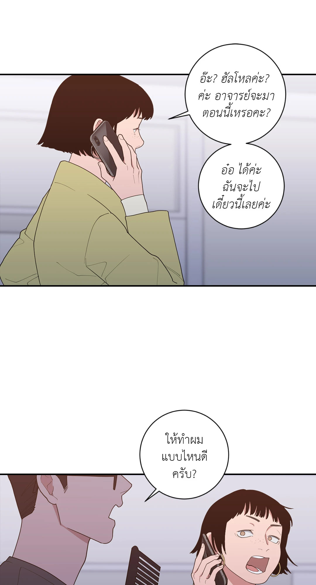 หน้า 29