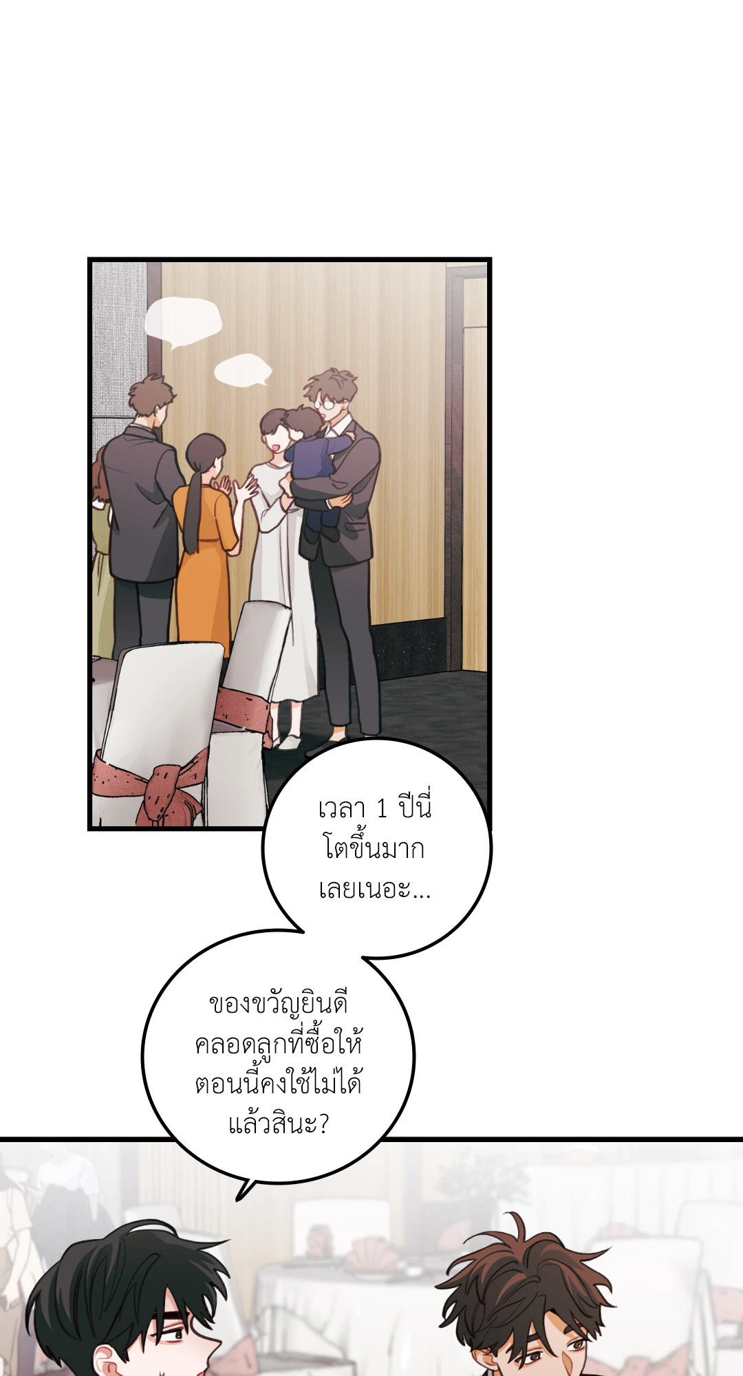 หน้า 55